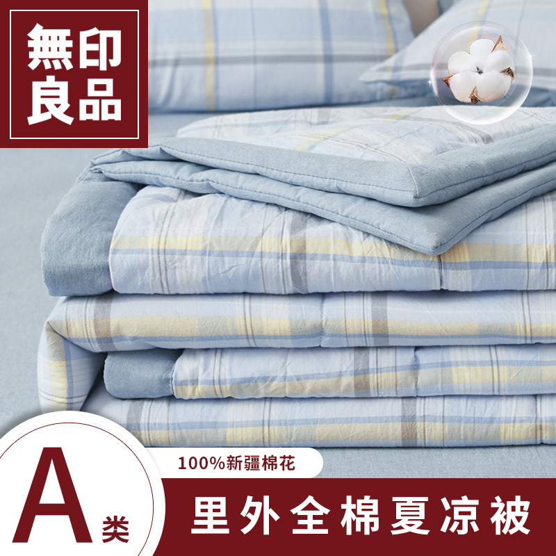无印良品A类里外全棉夏被褥加厚冬被纯棉棉花被学生宿舍被芯,床上用品,棉花被,淘宝优惠券,粉丝福利购,淘宝优惠卷