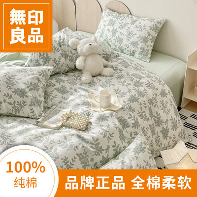 100%纯棉被套单件全棉被罩