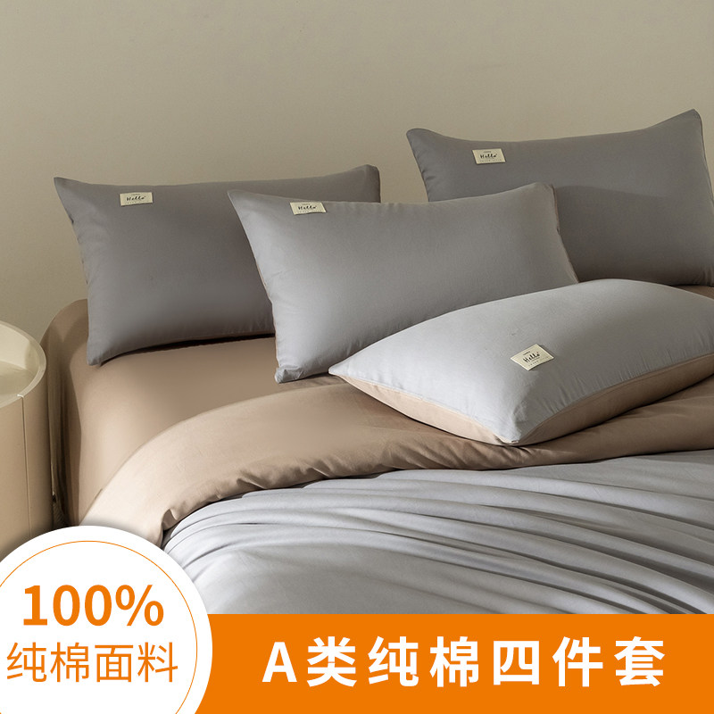 纯棉床上用品四件套全棉被罩2026新款100纯棉床单被套