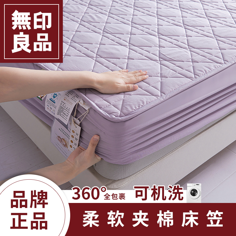 无印良品夹棉加厚床笠纯棉床罩床套保护套床垫遮盖物