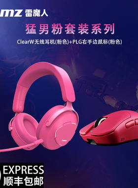 雷魔人电竞鼠标头戴式耳机磁轴键盘电竞游戏专用FPS打瓦CS2三角洲