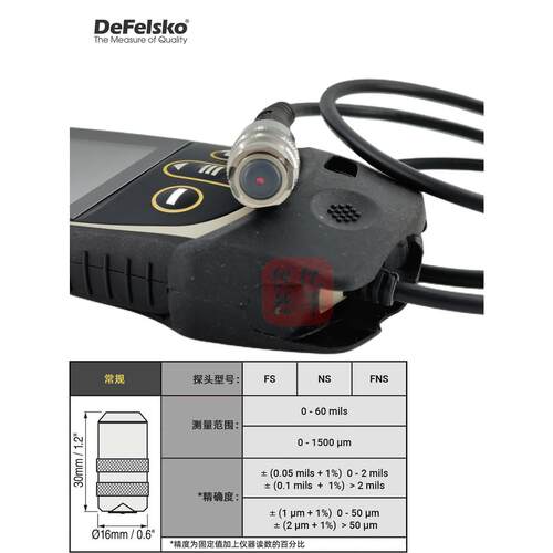 defe无品牌/lso kPositector600F0S1涂层测厚仪 狄夫斯0高600FS3