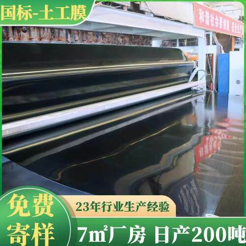 灰渣场土工ERY渗垃圾填埋场覆盖1毫防土工膜污米水处膜理hdpe防渗