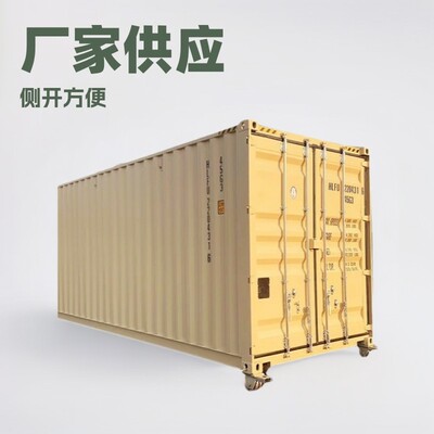 全新供应侧开门集装箱 CSC箱证海运货运商业移动方便 现货秒发