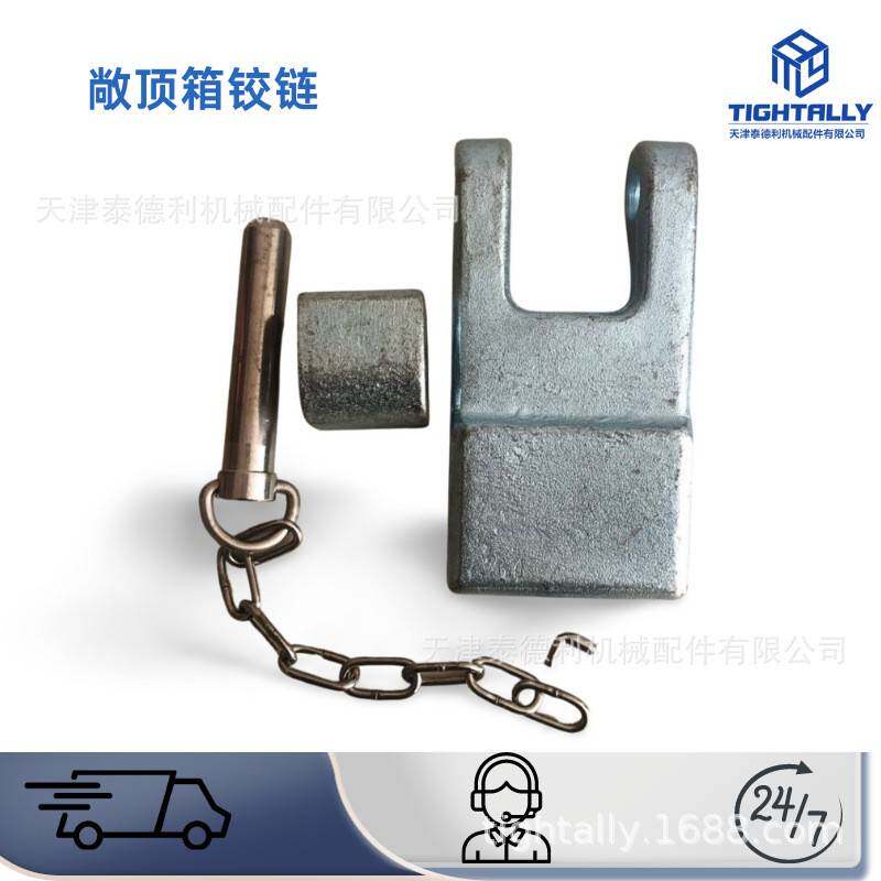 泰德利 敞顶箱铰链 不锈钢插销配件 锻造工艺 批量订购