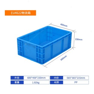 400 EU4622物流箱塑料加厚汽车零部件配件周转箱600 230mm欧标箱