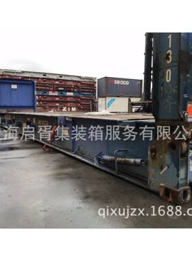 出售出租各种规格 框架箱 可出口集装箱 租赁 20FR 40FR