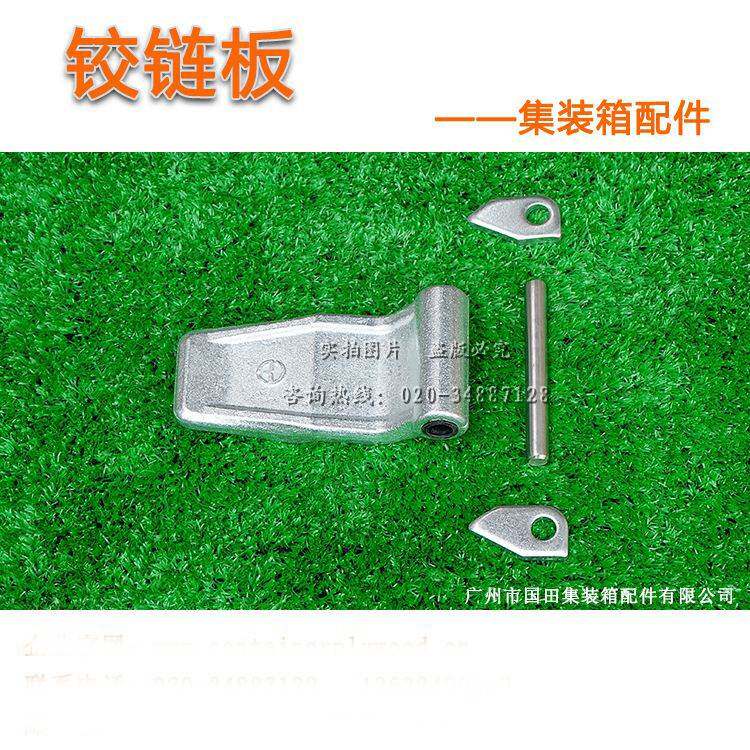 集装箱货柜原装吊耳不锈钢插销门铰炼