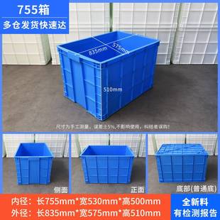 带盖胶框大号工业用蓝色塑胶中转箱厂家 航能塑料周转箱加厚款