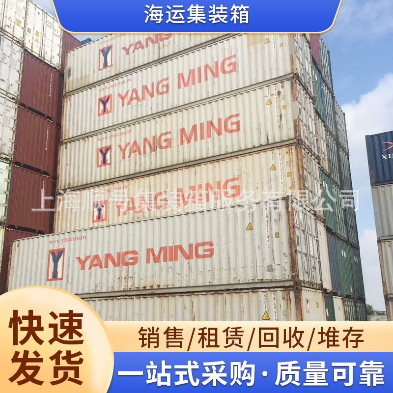 12米海运集装箱出售租赁 上海全新二手集装箱回收干货高柜标准箱
