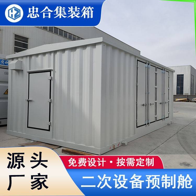 预制舱PCS预制舱电力项目变电箱一二次预制舱电力设备厂家直供