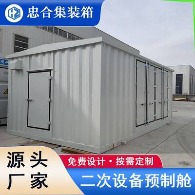 预制舱PCS预制舱电力项目变电箱一二次预制舱电力设备厂家直供