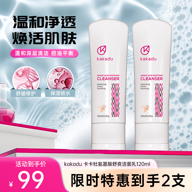 澳大利亚原装进口舒爽洗面奶