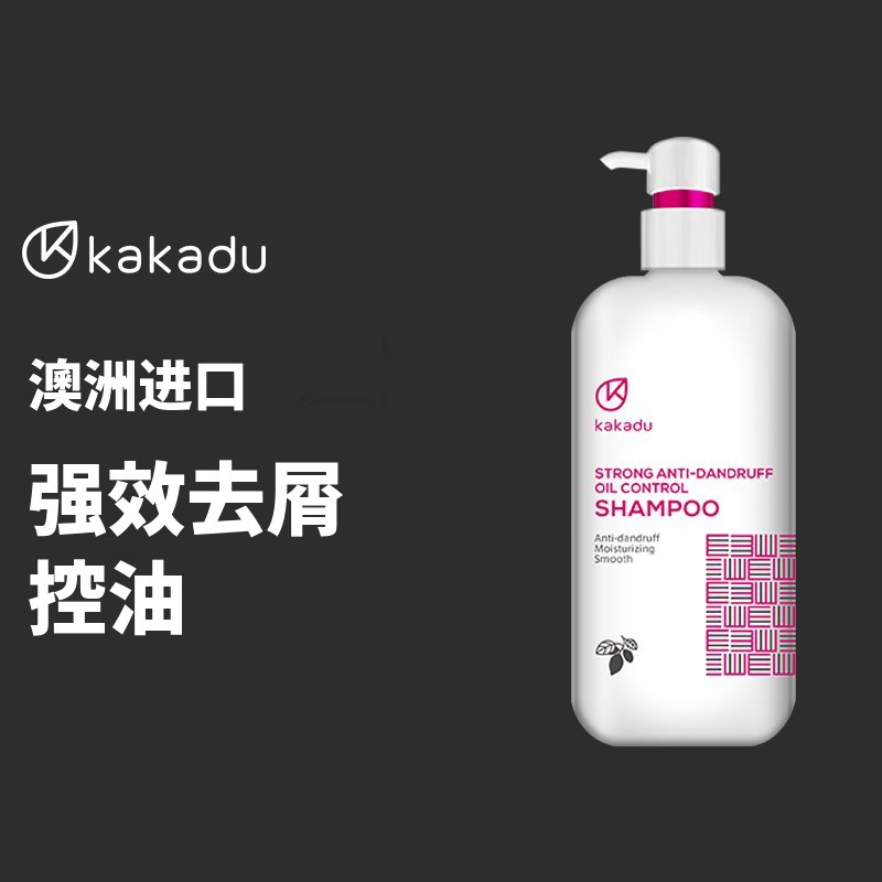 卡卡杜洗发水去屑止痒控油蓬松 澳洲进口无硅油泛醇B5防断发500ml