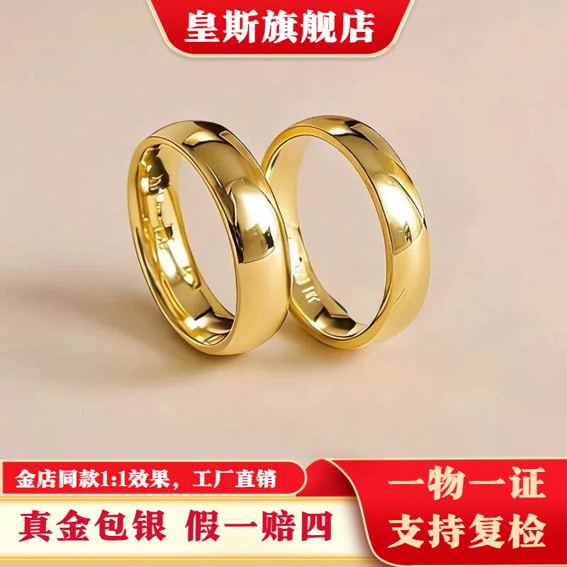 金包银素圈戒指实心情侣对戒女款式轻奢高级男女光面指环尾戒首饰