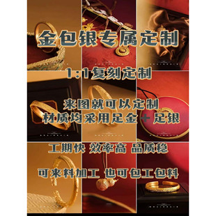 皇斯金包银手镯定制刻字来图定制足金足银材质工艺品