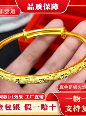 金包银满天星手镯女款手环实心推拉镯子送母亲女友老婆礼物