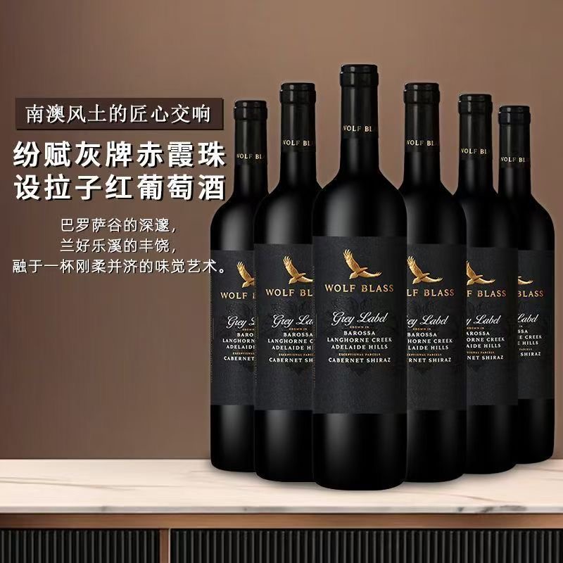 【送百岁山】纷赋灰牌750ml*1瓶澳洲进口色拉子赤珠霞红酒葡萄酒