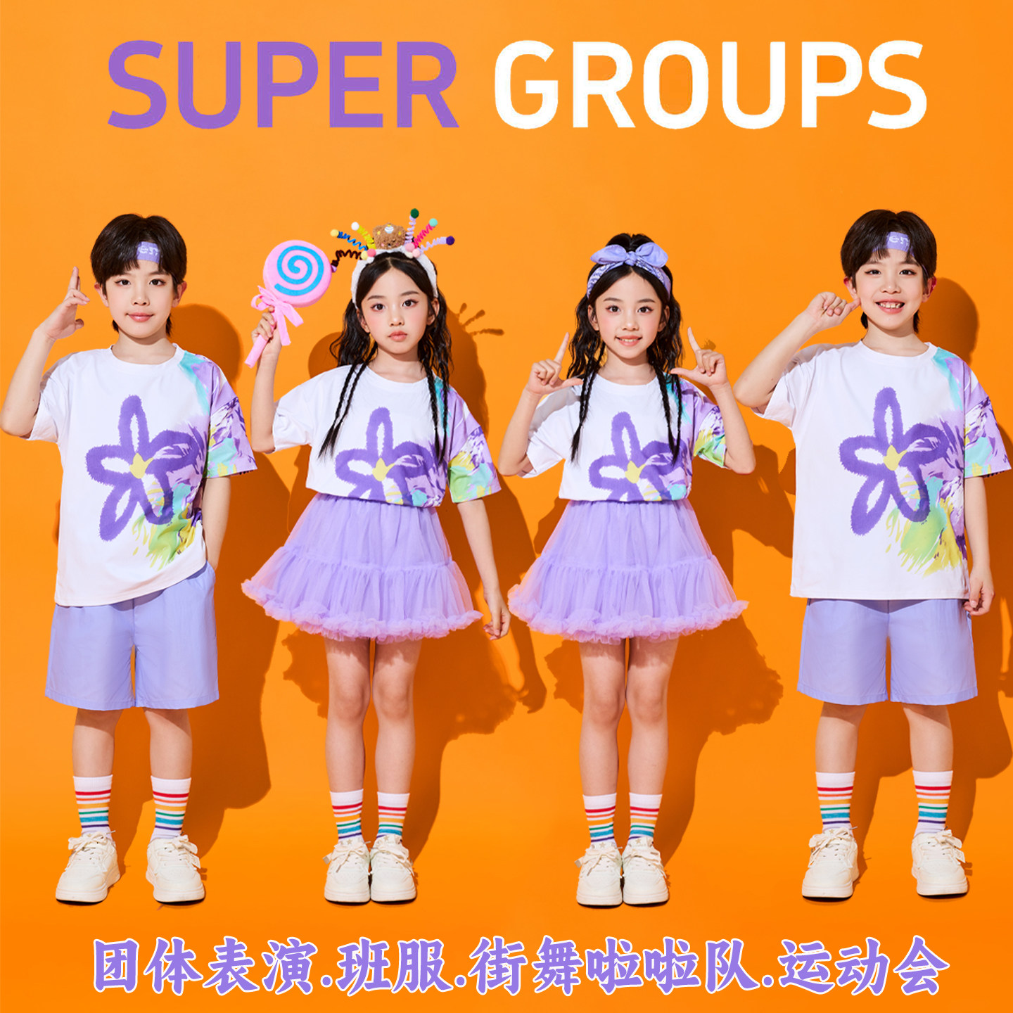 六一儿童啦啦队演出服夏小学生运动会班服幼儿园团体舞蹈表演服装