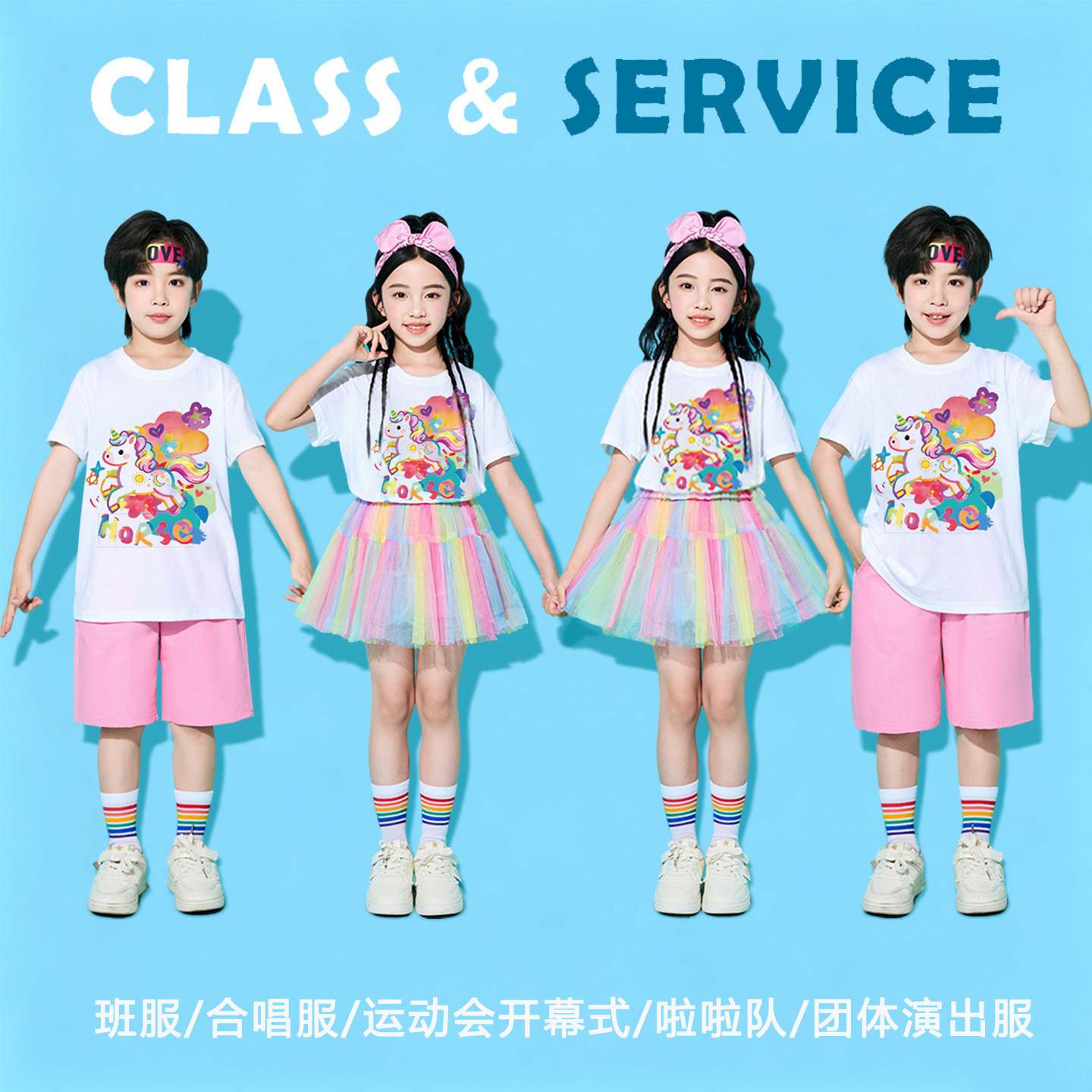 十一儿童啦啦队演出服夏小学生运动会开幕式班服幼儿园舞蹈表演服