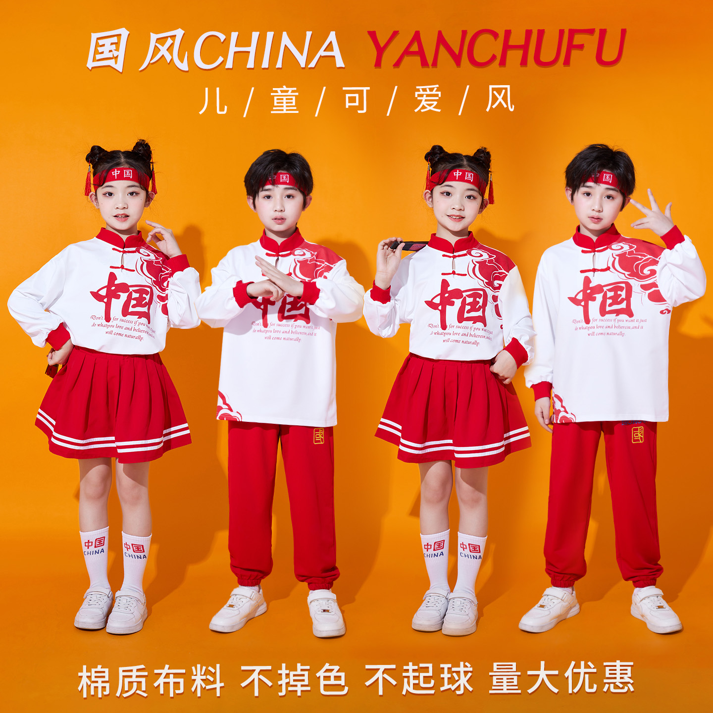 儿童啦啦队演出服中国风合唱汉服表演班服小学生运动会开幕式服装