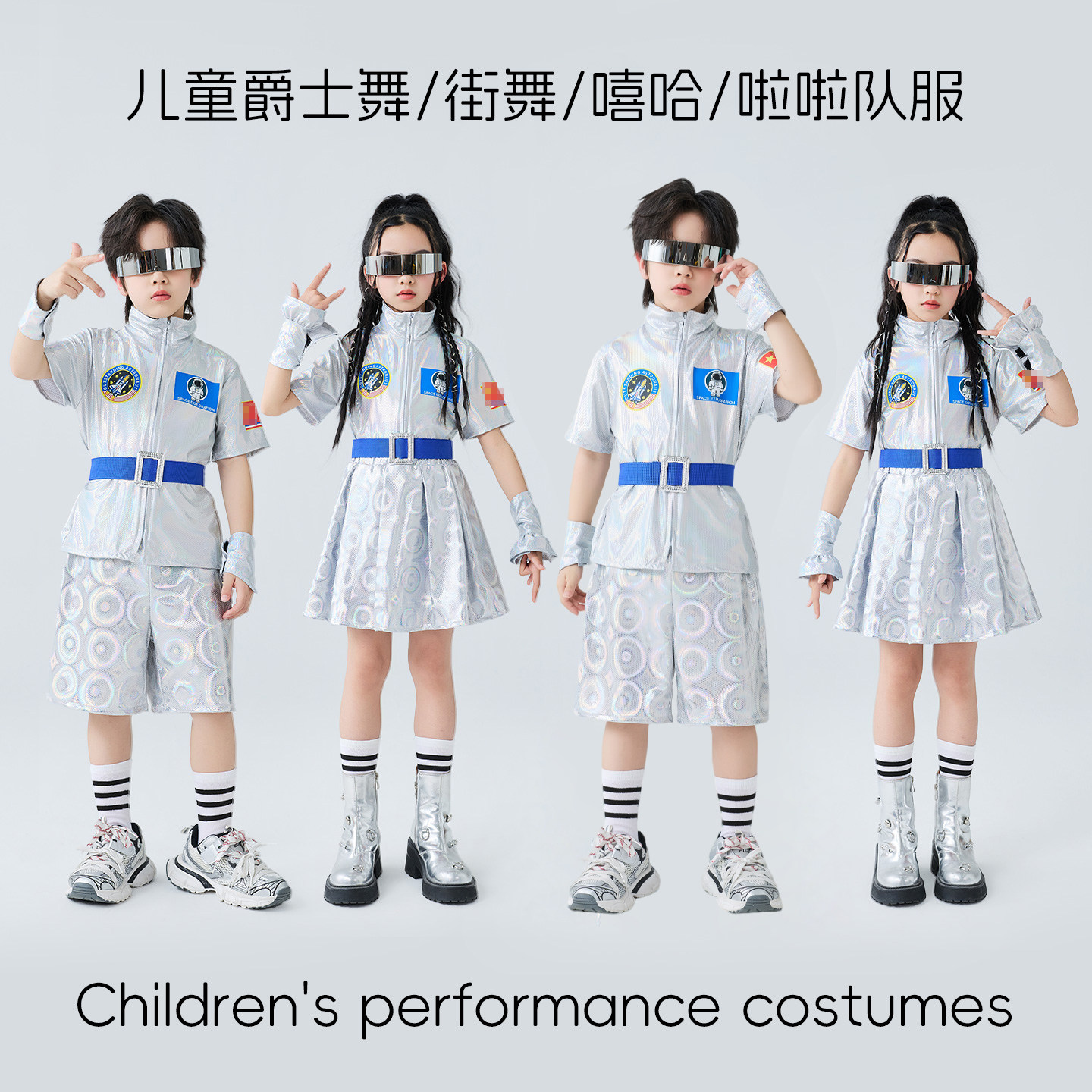 科技感儿童演出服AI机器人太空宇航员航天服幼儿园爵士舞蹈表演服