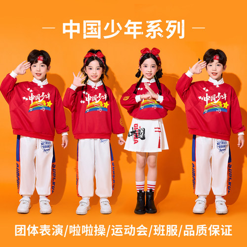 儿童啦啦队演出服小学生运动会开幕式服装幼儿园班服中国风表演服