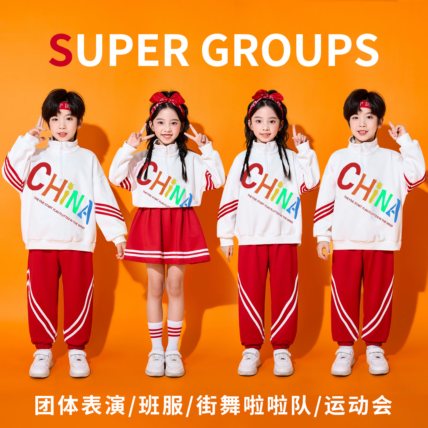 元旦儿童啦啦队演出服小学生运动会班服开幕式团体国潮风表演服装