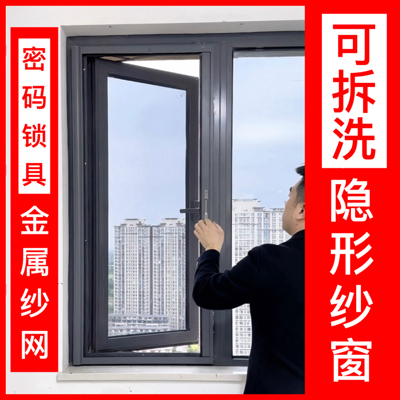 可拆带锁回卷折叠隐形金属网纱窗
