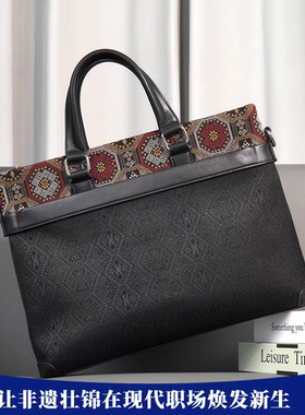 【蟒龙·赤霞】非遗壮锦电脑包大容量笔记本商务实用公文包B5019