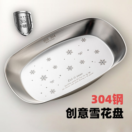 304不锈钢长方形托盘高级家用备菜水果甜品餐盘烧烤小吃肠粉鱼盘