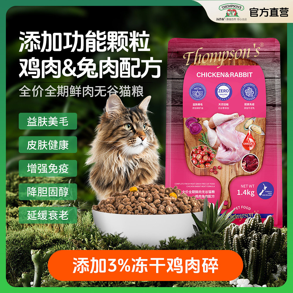 农科院磷虾油夹心猫粮美毛亮肤