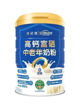 维诺健安琪纽特高钙富硒中老年奶粉0蔗糖 富含硒添加牛磺酸老年人