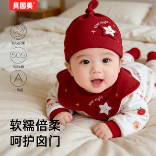 贝因美婴儿胎帽满月新生宝宝新年红色帽子喜庆百天纯棉小月龄帽子