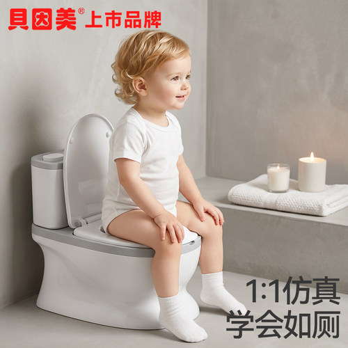 贝因美仿真儿童马桶坐便器