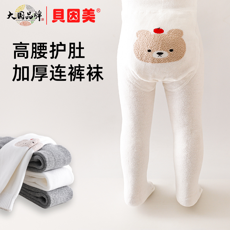 贝因美宝宝秋冬加厚外穿打底裤袜