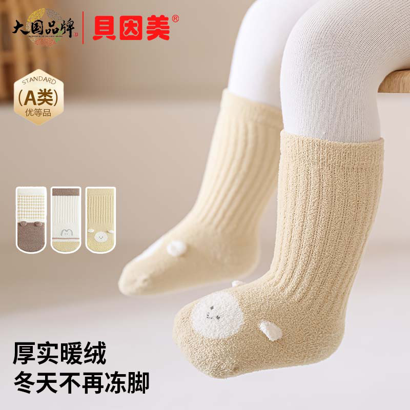 婴儿袜子秋冬季宝宝加厚保暖