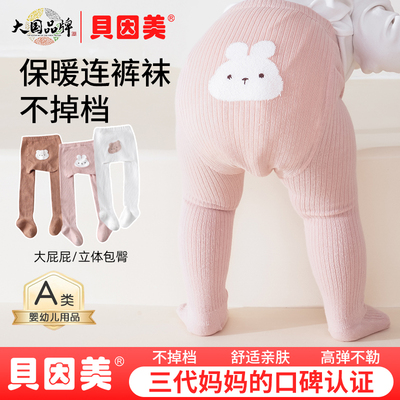 贝因美宝宝连裤袜婴儿大打底袜