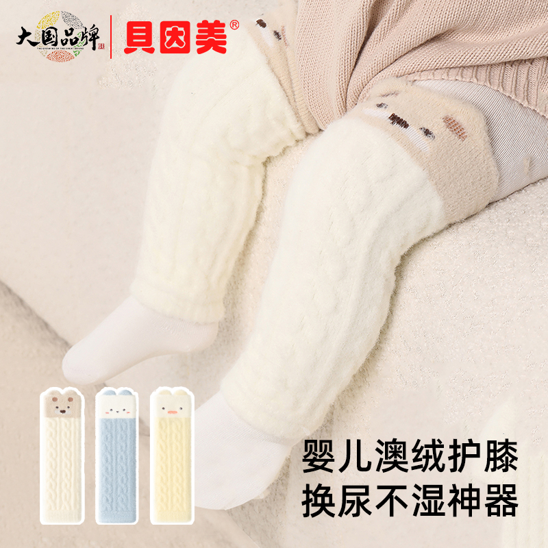 婴幼儿护膝袜套秋冬季护腿不勒腿