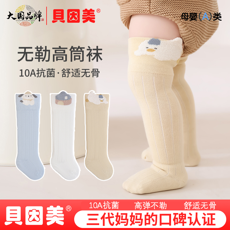 2025新款婴儿袜子秋冬长筒过膝袜