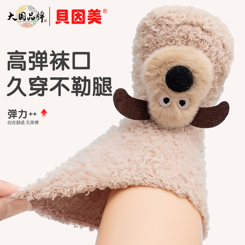 贝因美可爱地板袜秋冬季防滑加绒