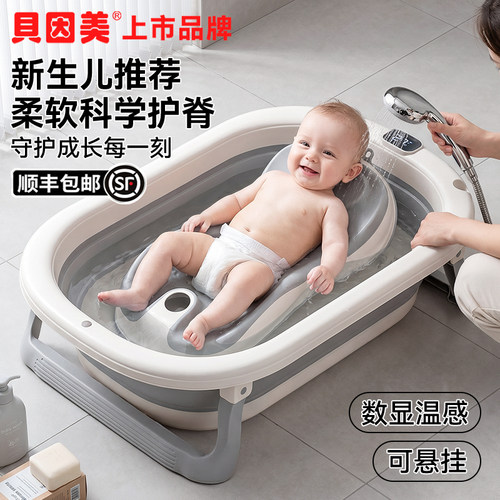 贝因美婴儿洗澡盆宝宝浴盆