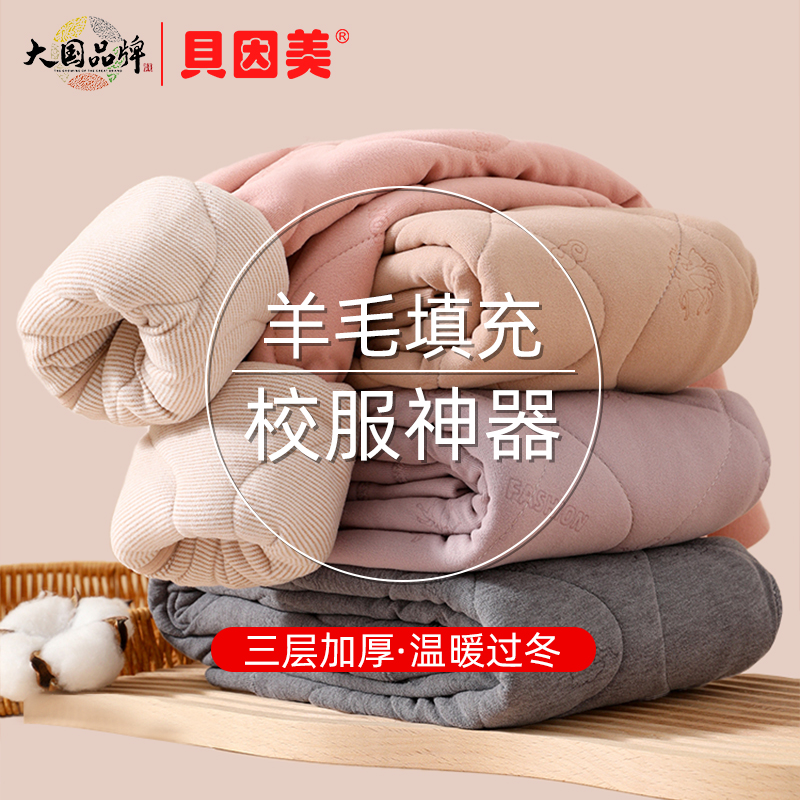 贝因美儿童保暖裤女童加绒加厚