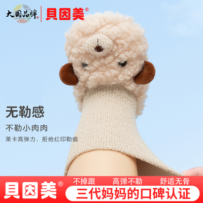 贝因美宝宝地板鞋婴儿袜子秋冬