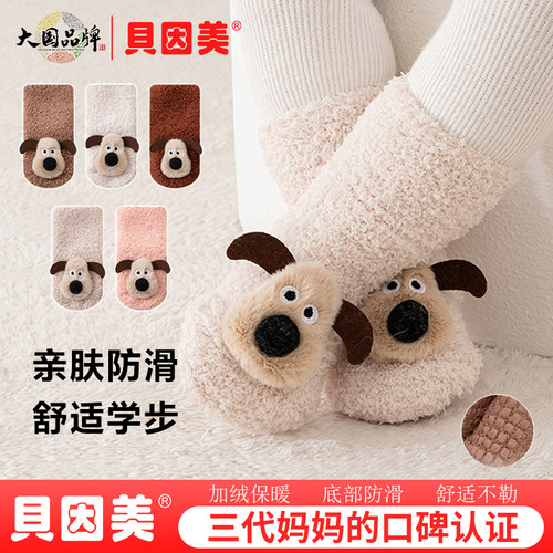 婴儿袜子秋冬季加绒加厚地板袜