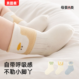 贝因美新生婴儿袜子春夏季纯棉a类宝宝胎袜幼儿童中筒袜四季通用