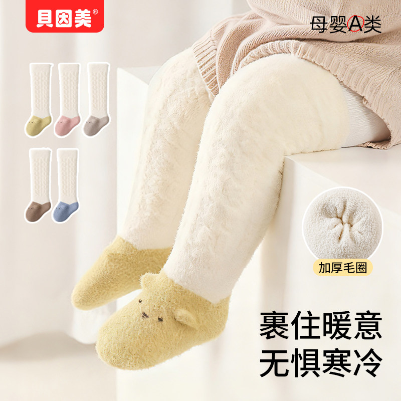 贝因美婴儿加厚过膝长筒袜新生儿冬袜天猫券后26.8元