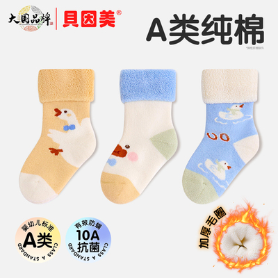 婴儿新生宝宝袜子秋冬加厚中筒袜