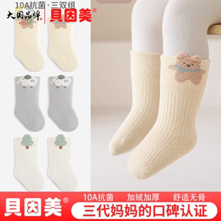 贝因美新生儿袜子冬季 加绒加厚卡通无骨宝宝袜婴幼儿秋冬中筒 新款