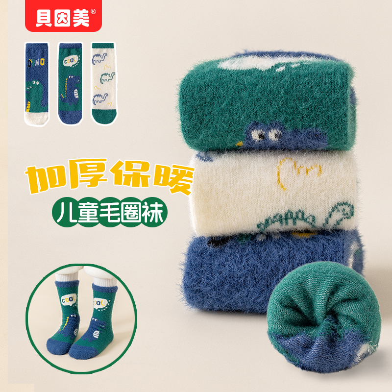 儿童袜子秋冬季加绒加厚中长筒
